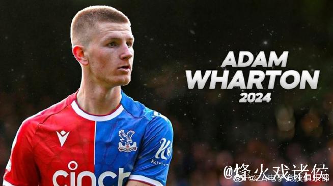 水晶宫坚信沃顿媲美赖斯，坚持1亿英镑要价不变